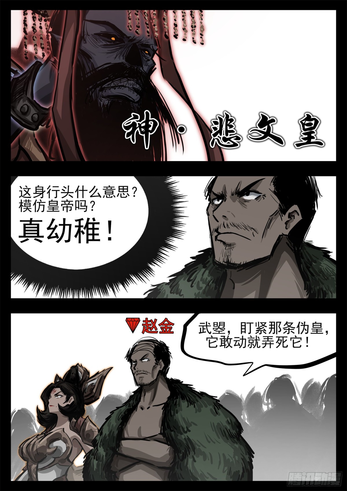 第二百八十七章 我要找乐子11