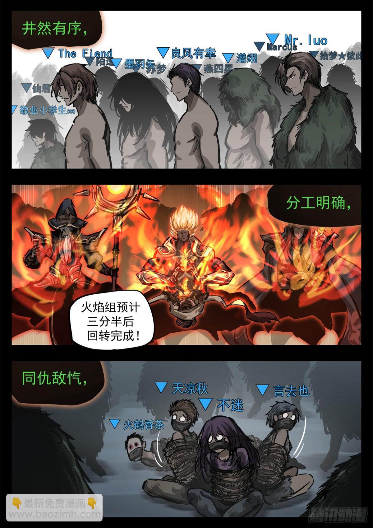 第二百八十七章 我要找乐子13