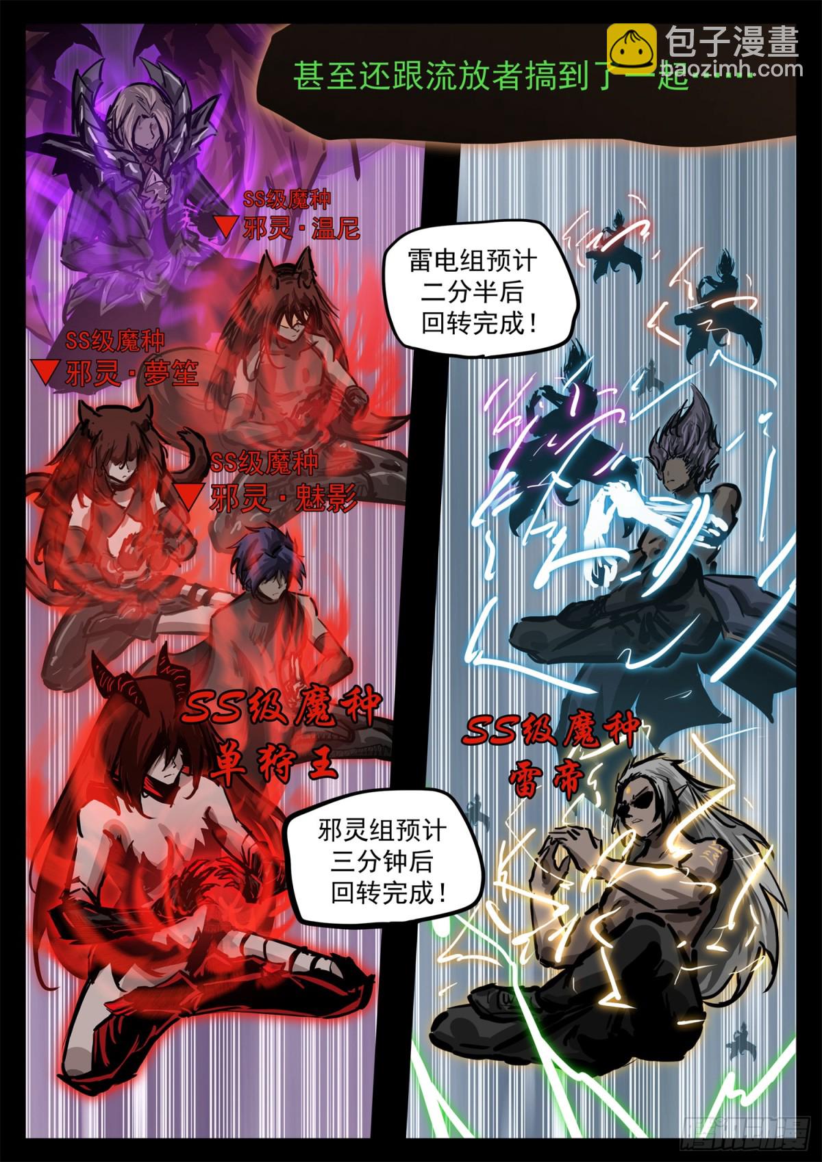 第二百八十七章 我要找乐子14