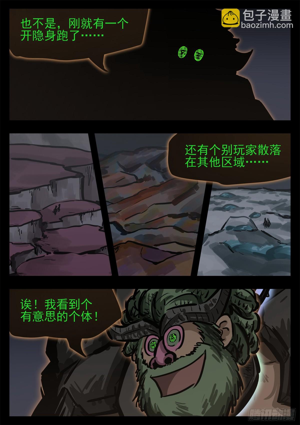 第二百八十七章 我要找乐子17