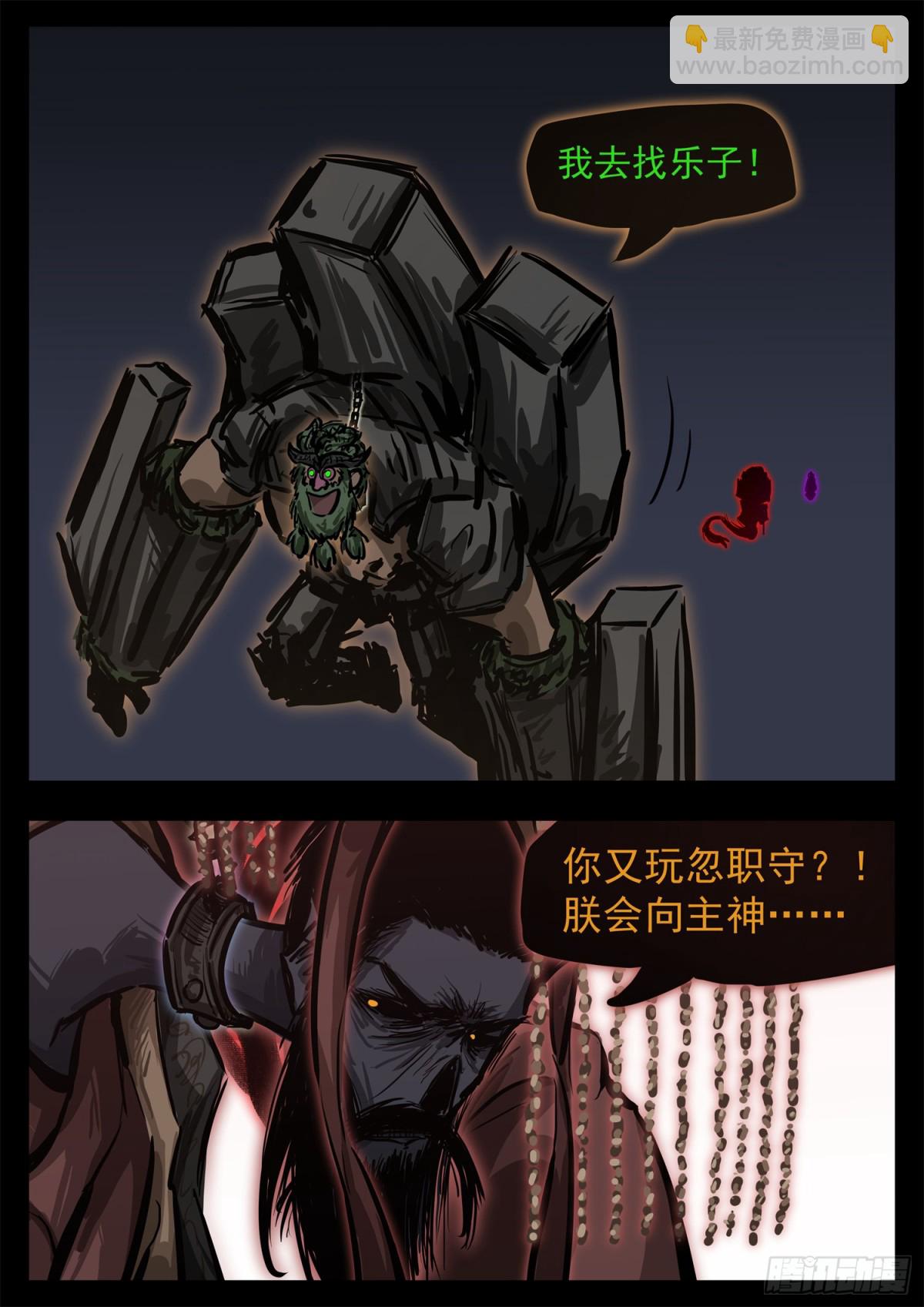 第二百八十七章 我要找乐子18
