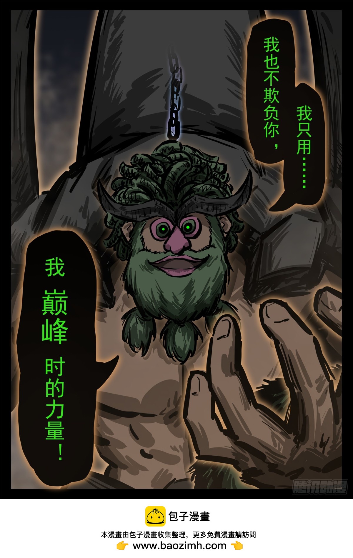 第二百八十七章 我要找乐子24