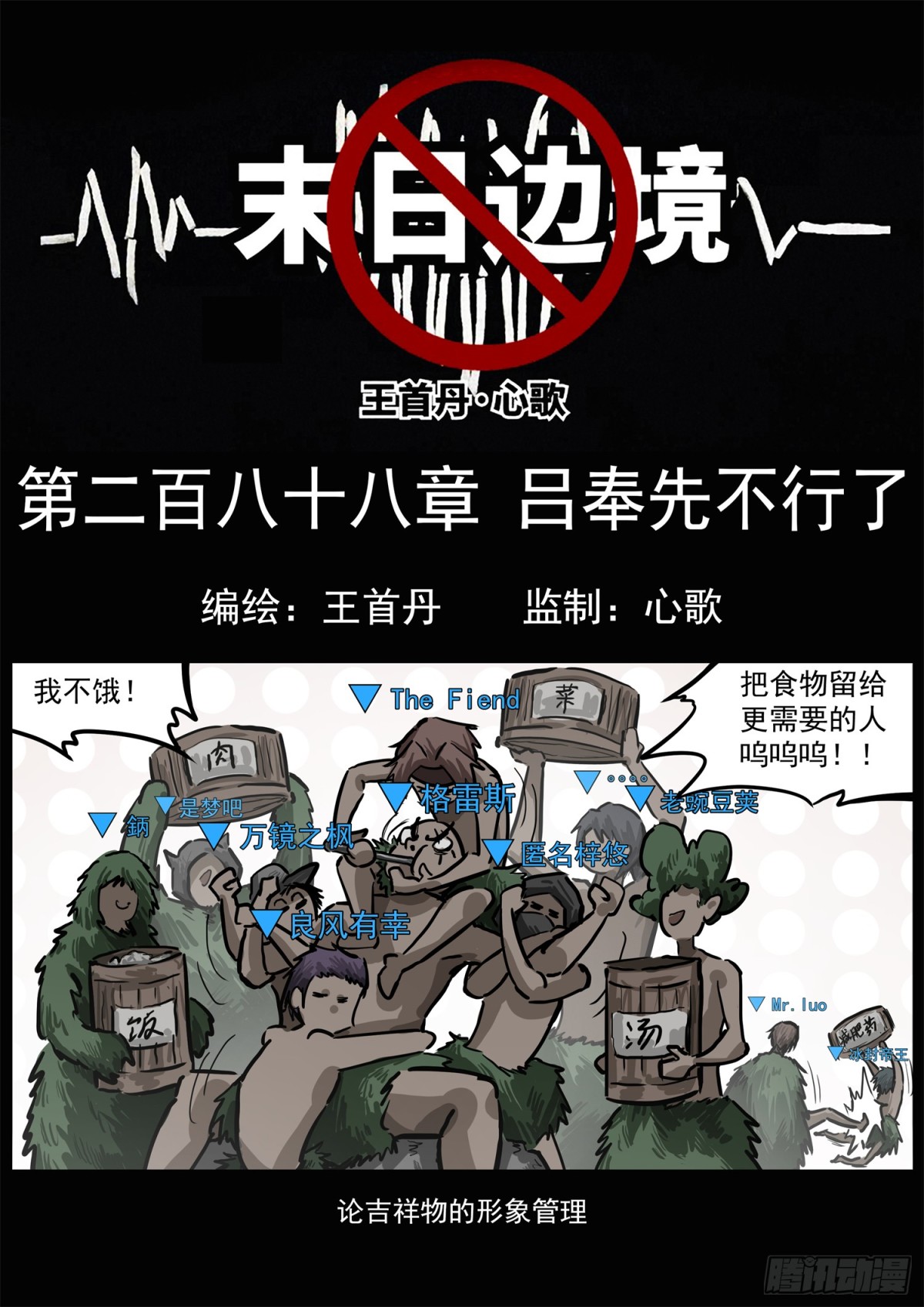 第二百八十八章 吕奉先不行了0