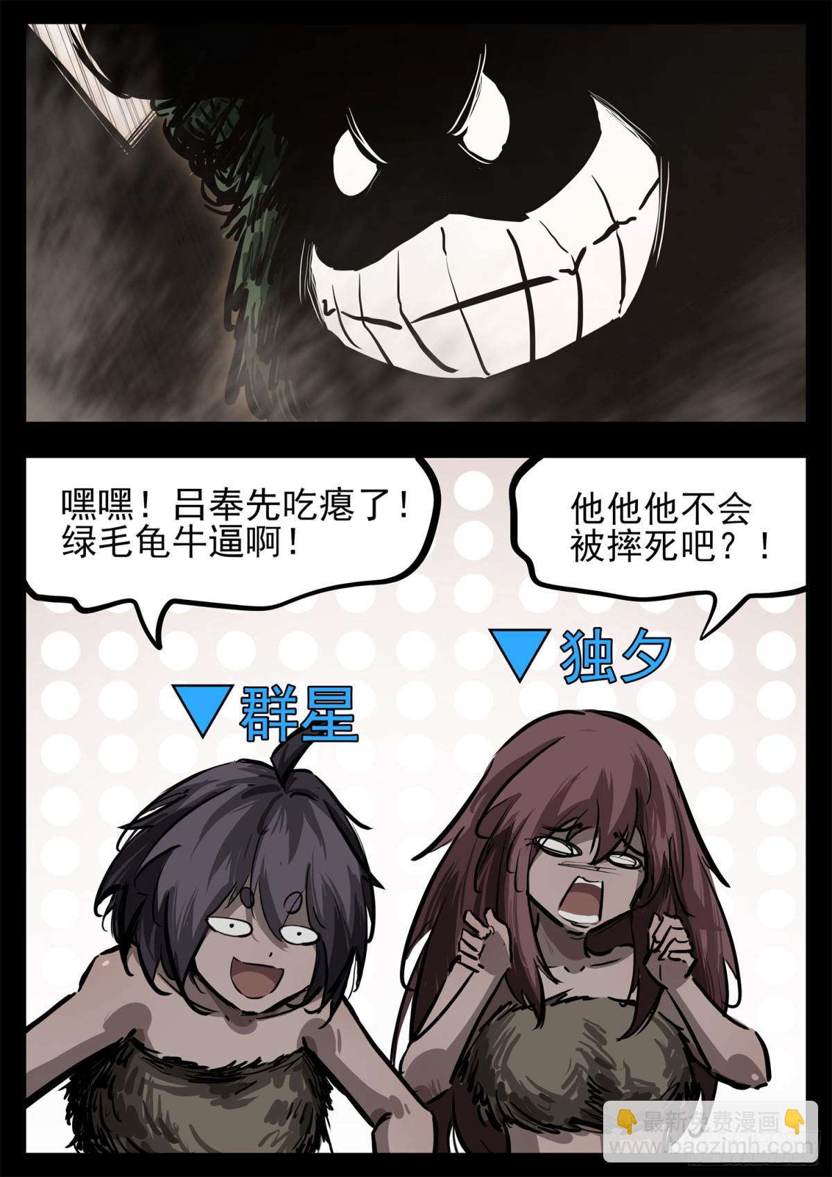 第二百八十八章 吕奉先不行了25