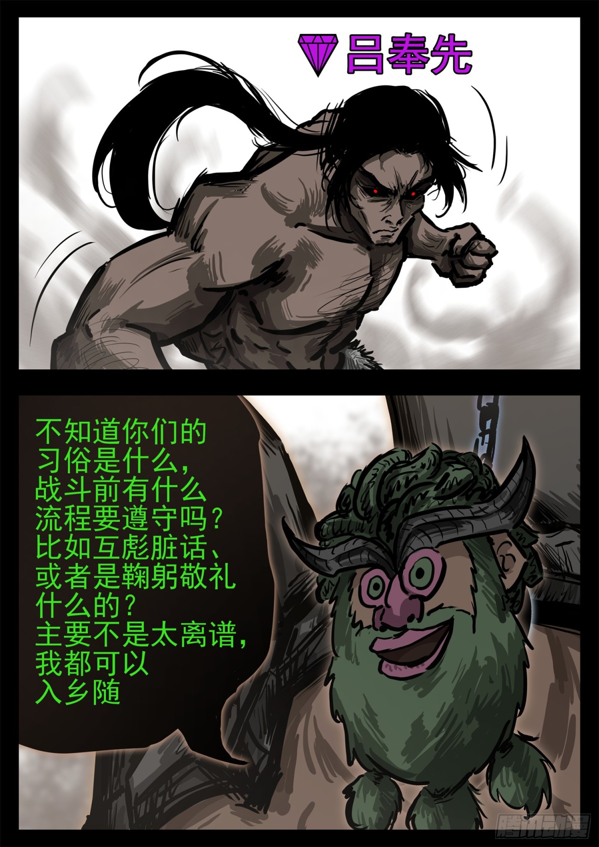 第二百八十八章 吕奉先不行了3