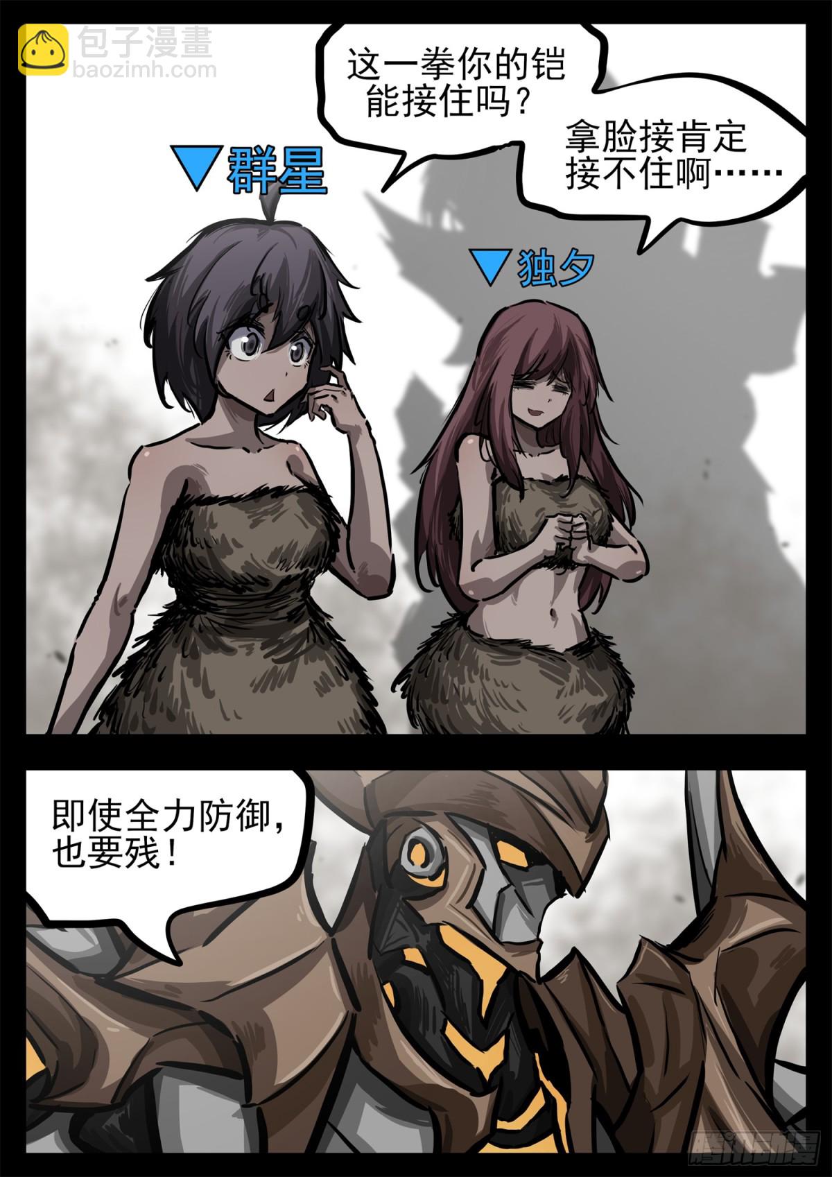 第二百八十八章 吕奉先不行了9