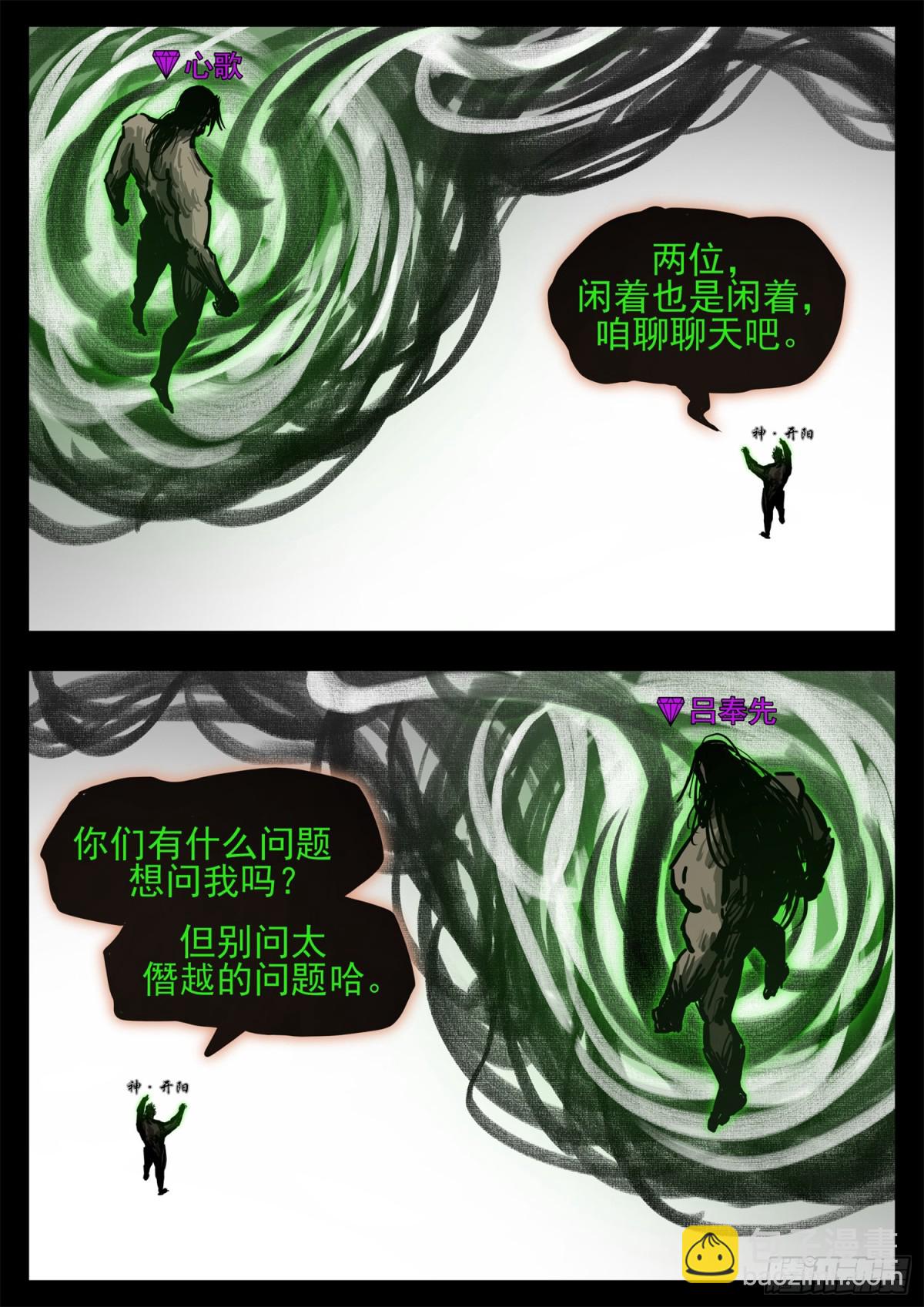 第二百八十九章 想好再说13