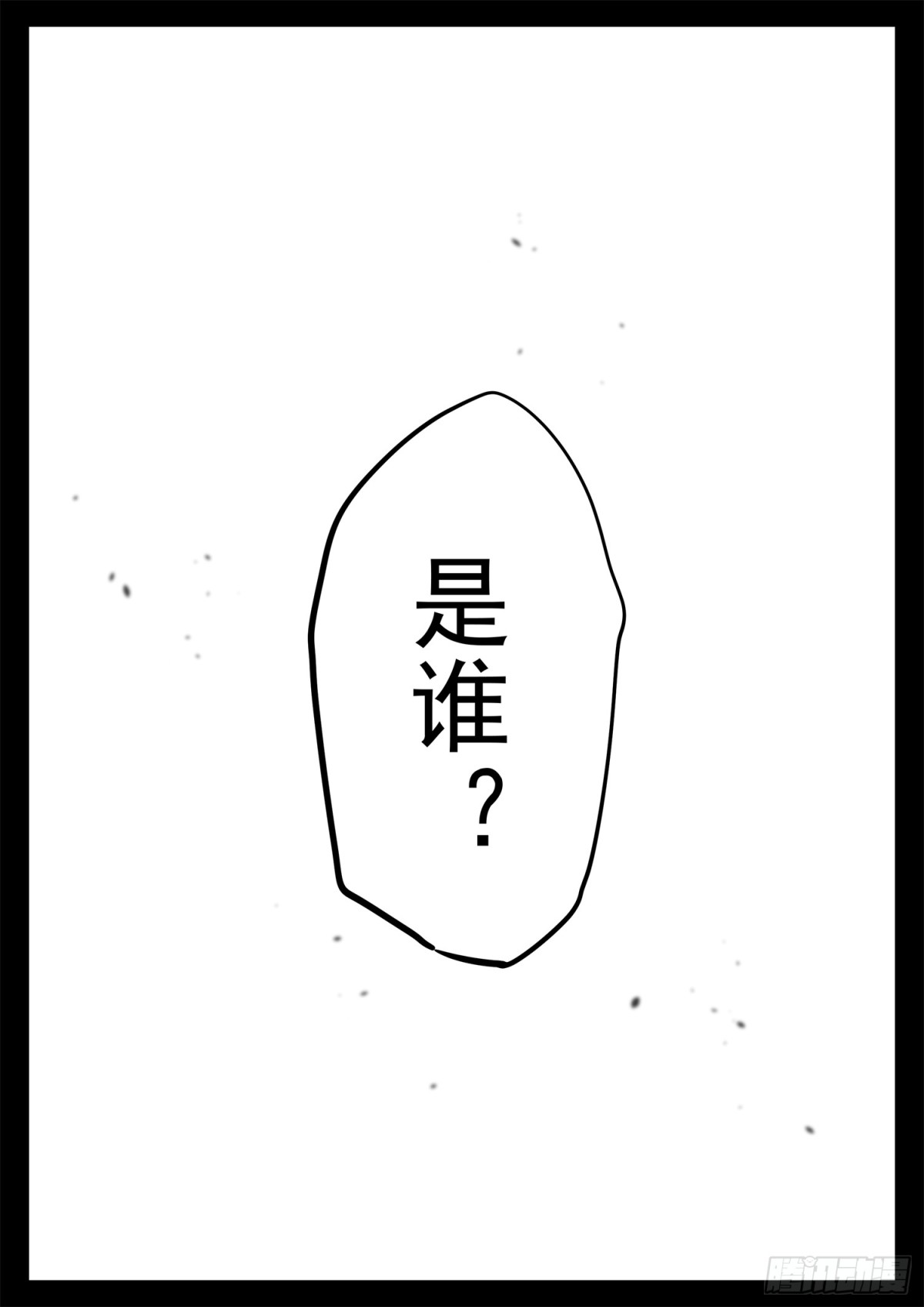 第二百八十九章 想好再说15