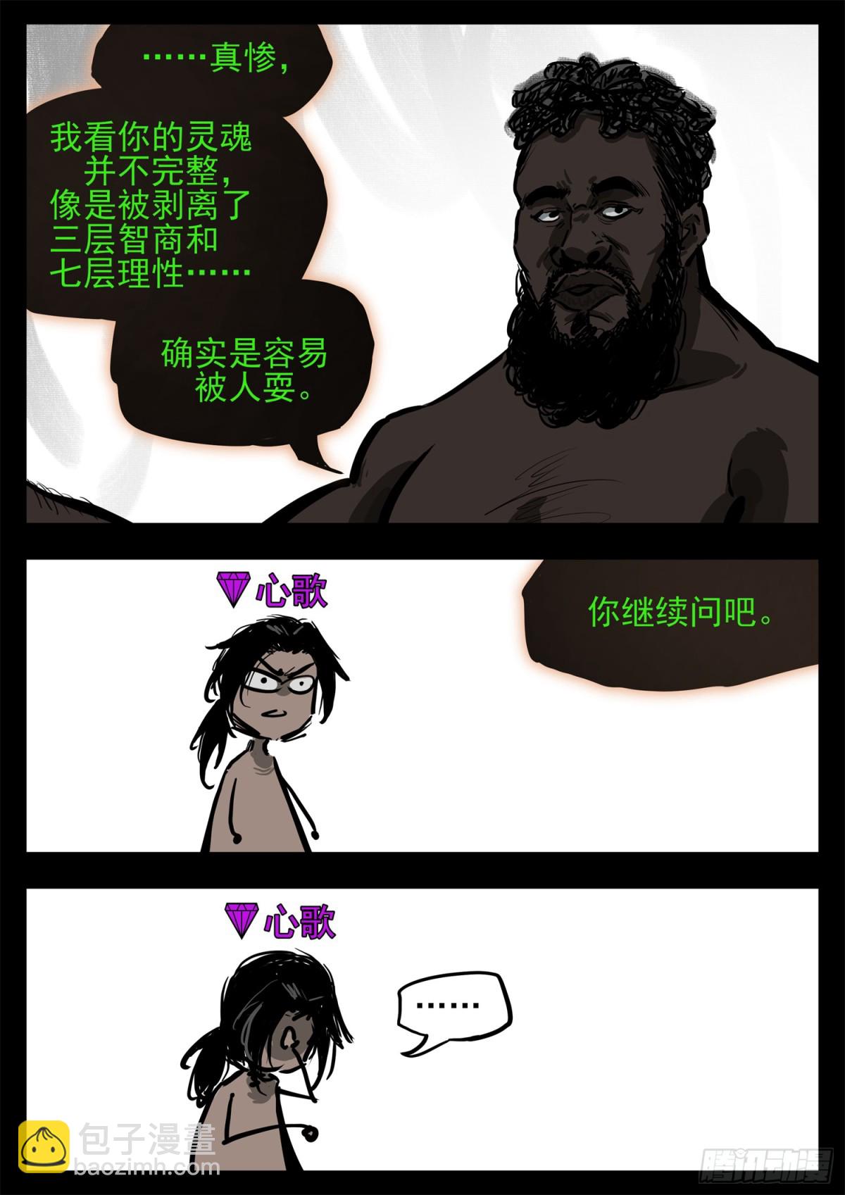 第二百八十九章 想好再说20