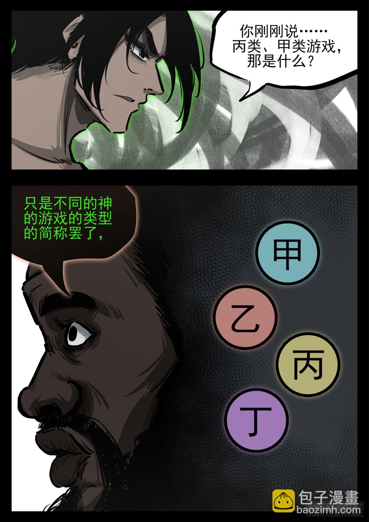 第二百八十九章 想好再说21