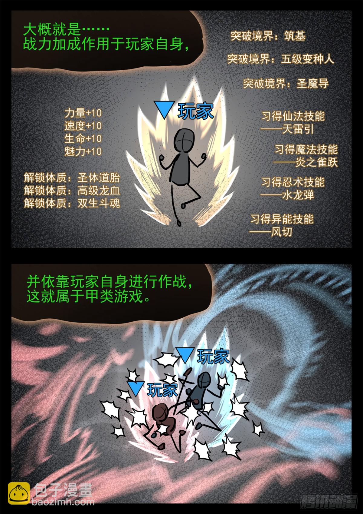 第二百八十九章 想好再说22
