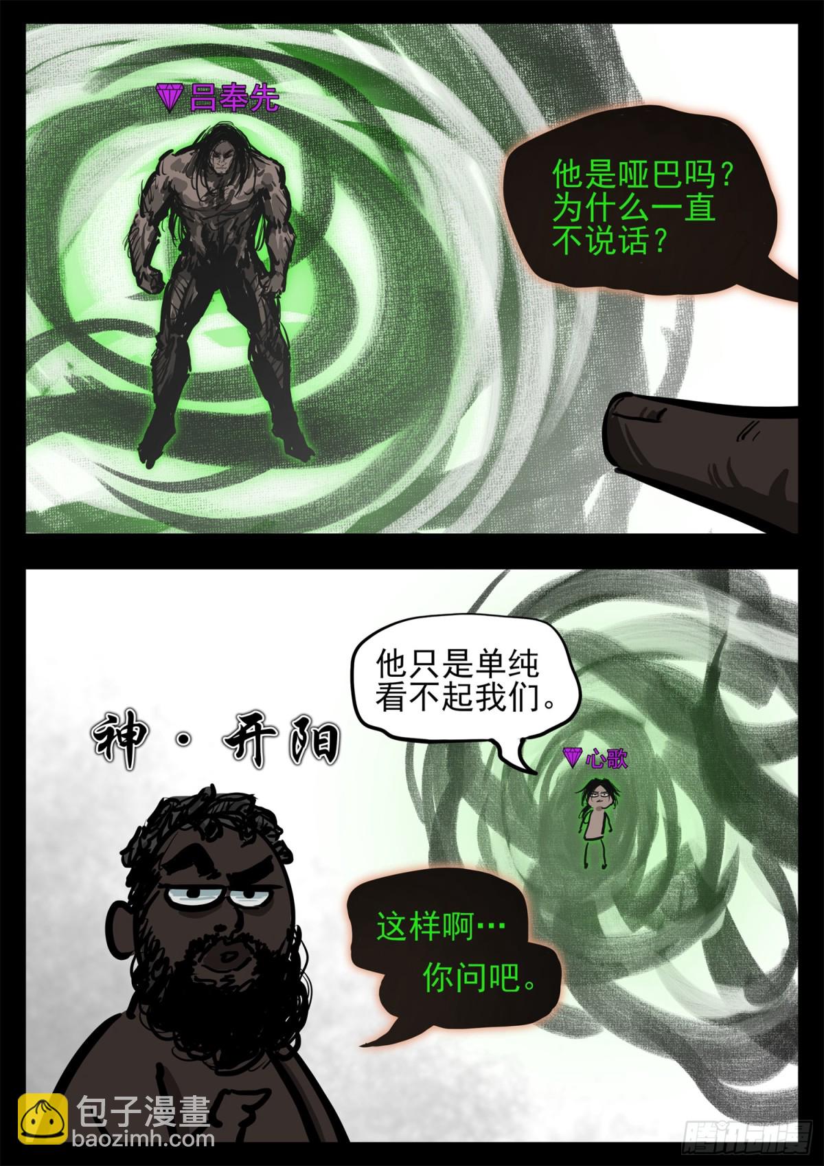 第二百八十九章 想好再说25