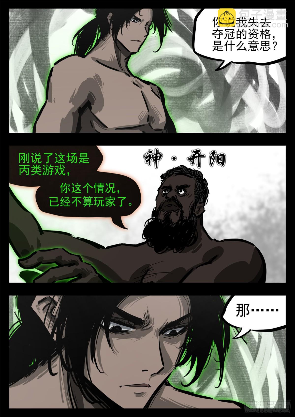第二百八十九章 想好再说26