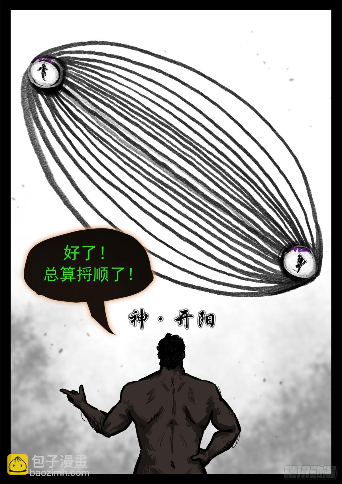 第二百八十九章 想好再说27
