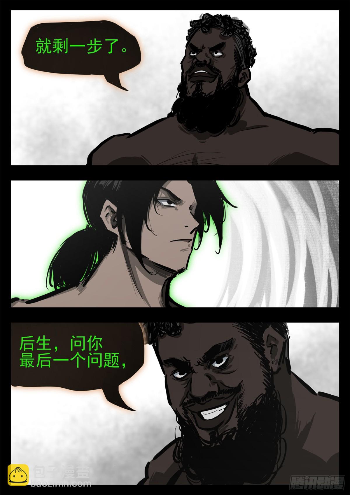 第二百八十九章 想好再说28
