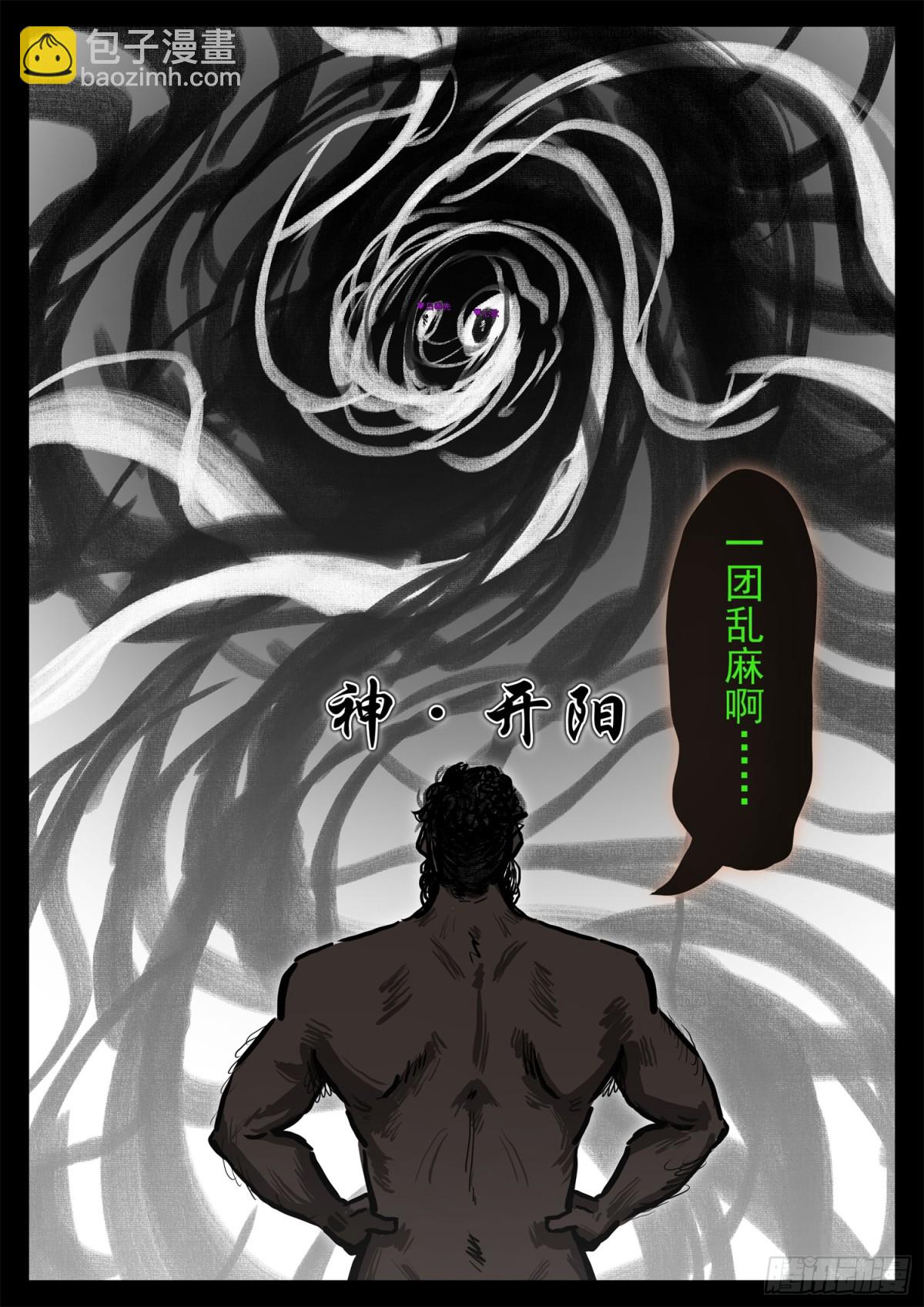 第二百八十九章 想好再说3