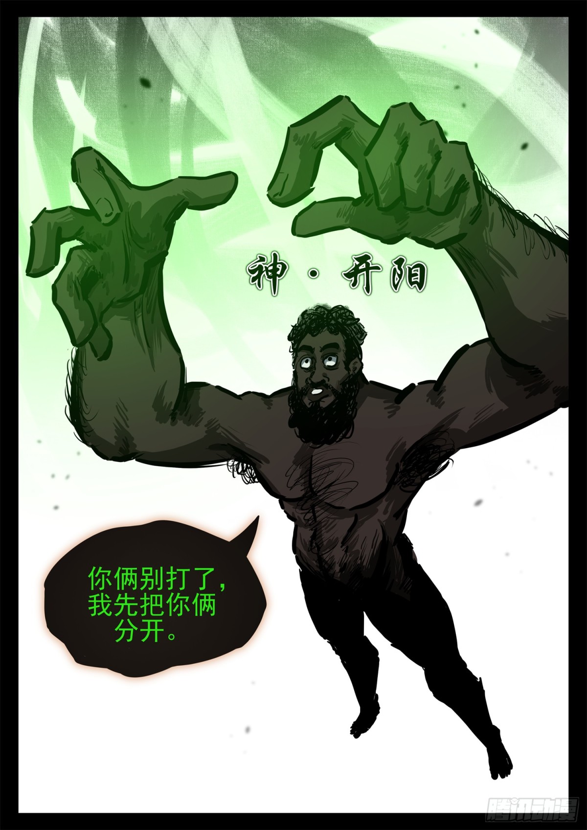 第二百八十九章 想好再说5