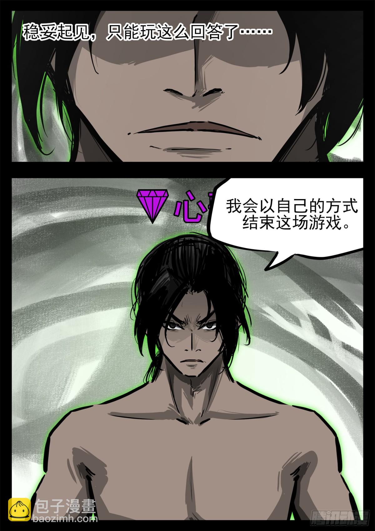 第二百九十章 这事不对7