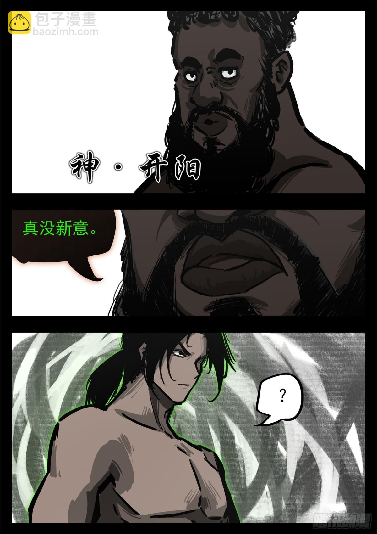 第二百九十章 这事不对8