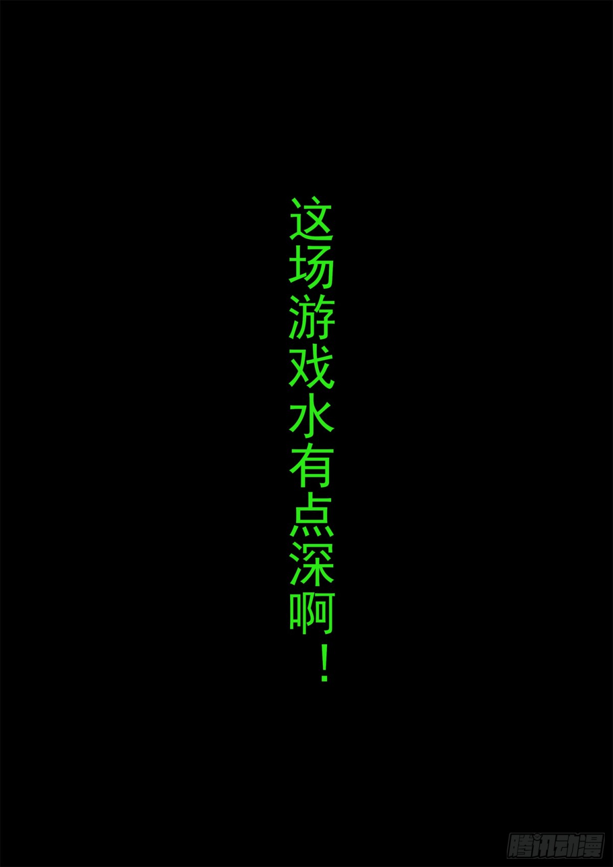 第二百九十一章 玩大了！14