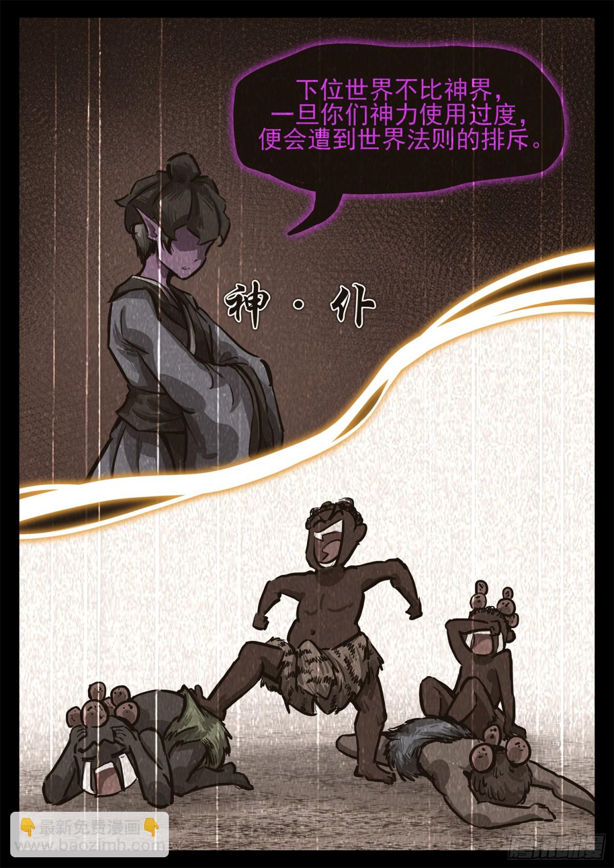 第二百九十二章 不玩了26