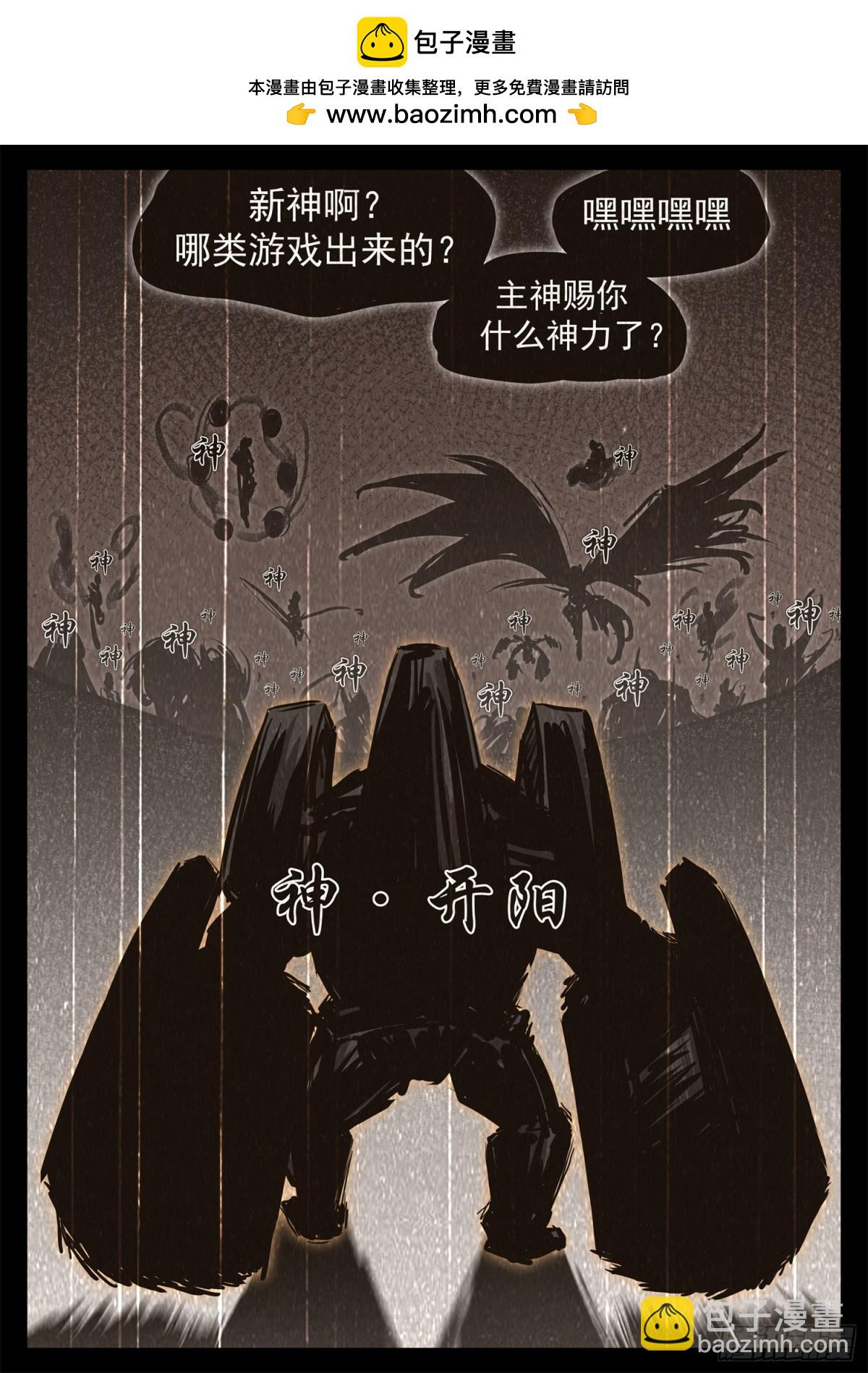 第二百九十二章 不玩了29