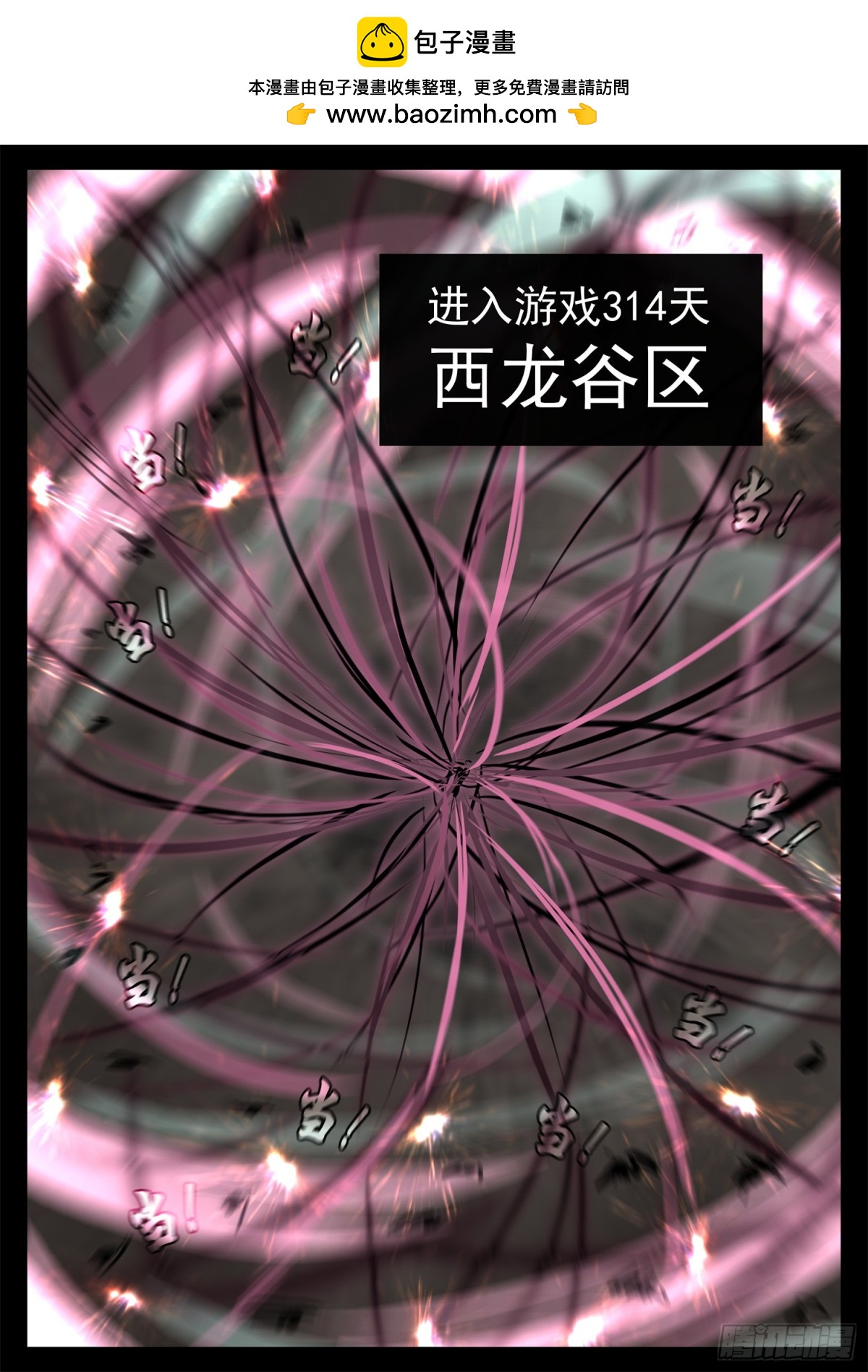 第二百九十三章 同盟战场1