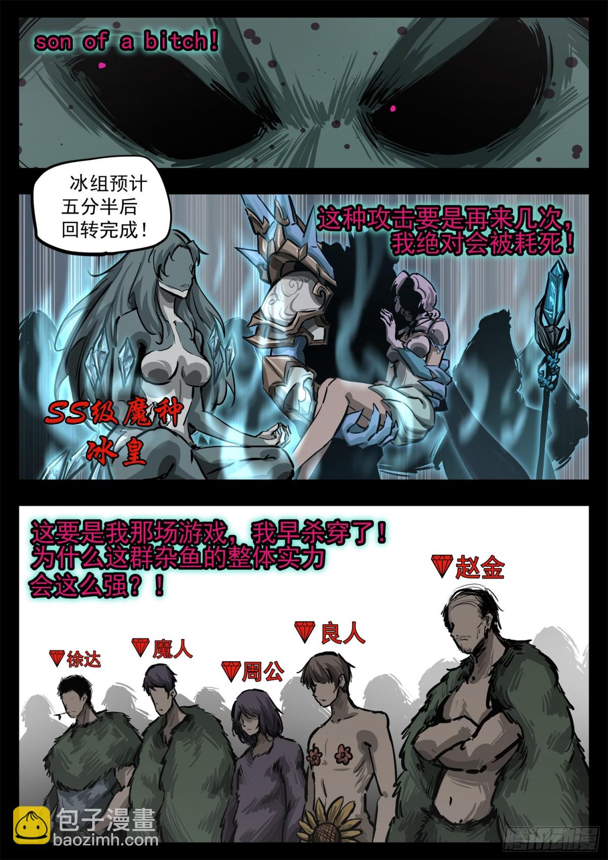 第二百九十三章 同盟战场19