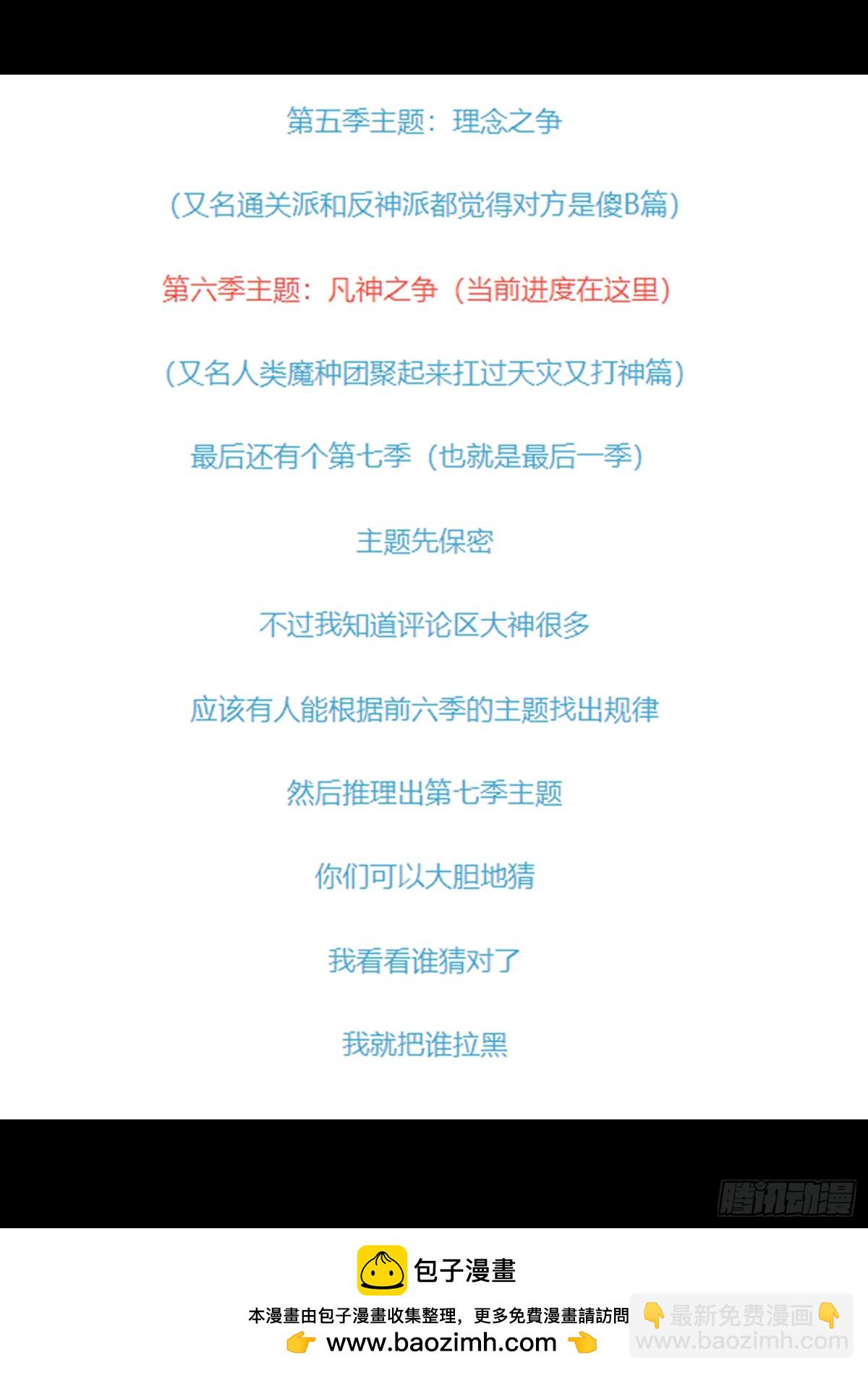 第二百九十三章 同盟战场28