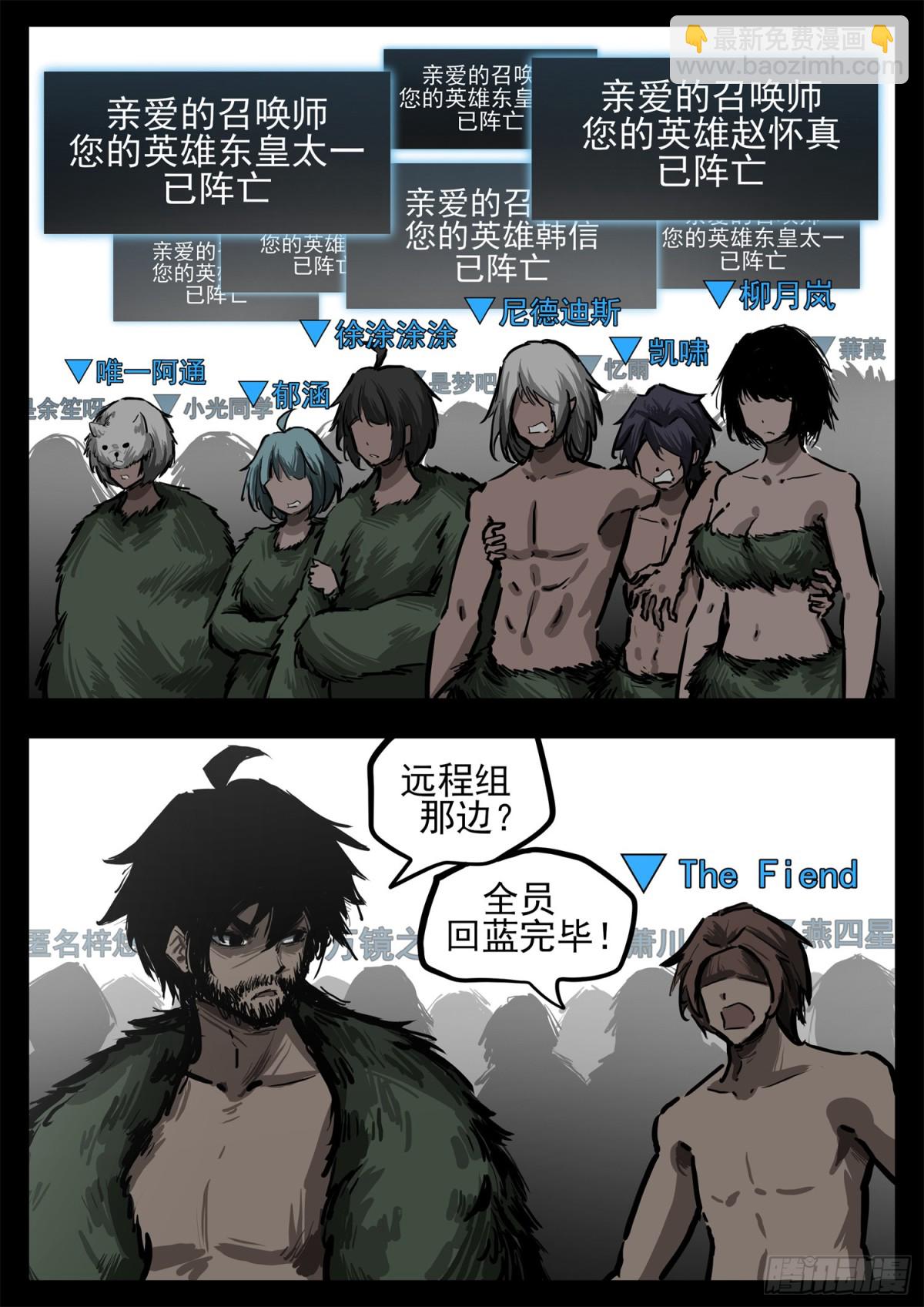 第二百九十三章 同盟战场4