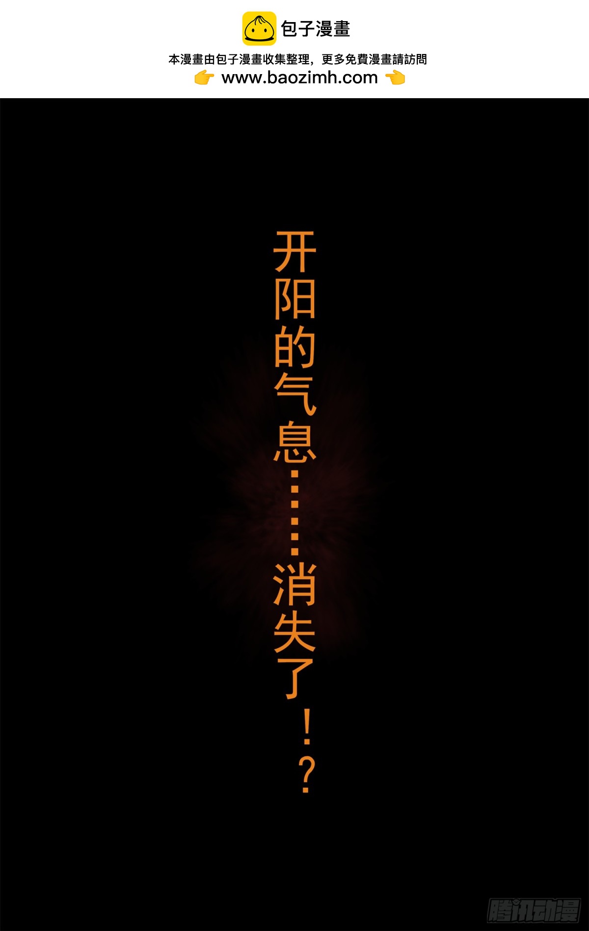 第二百九十四章 完结的方案1