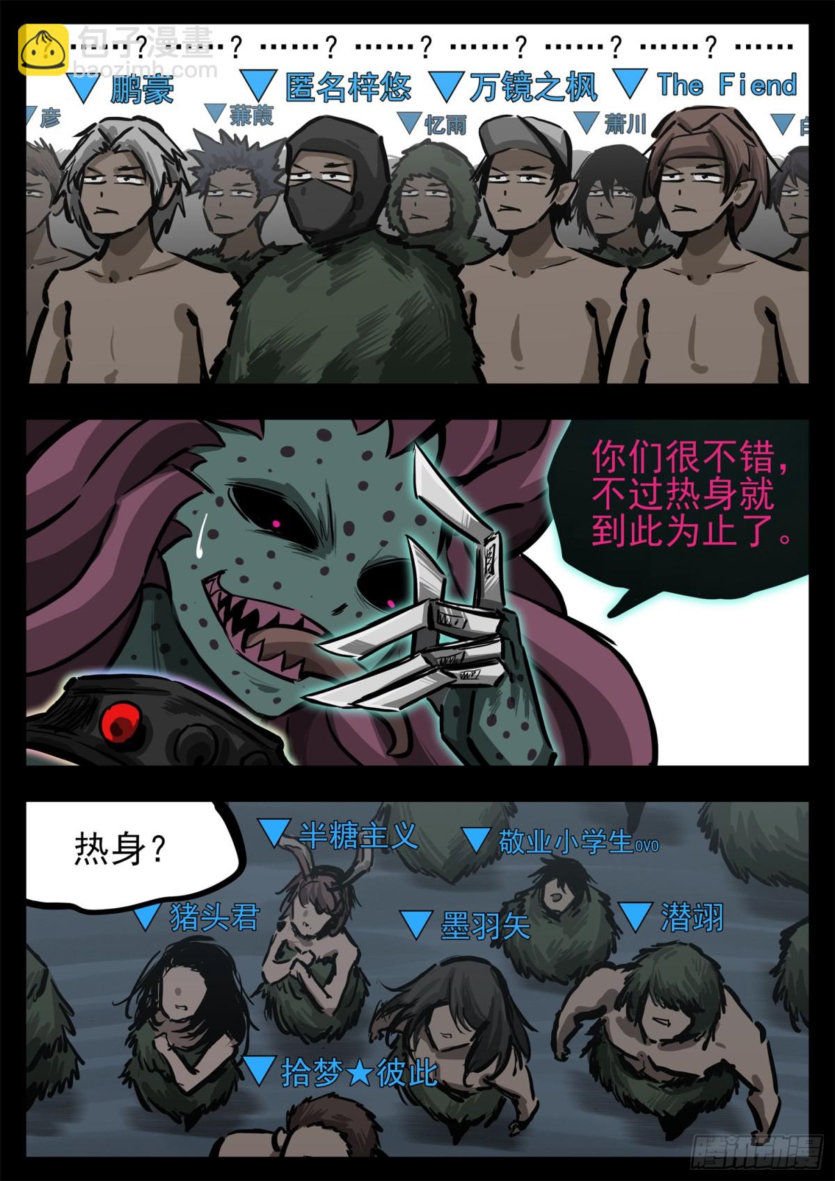 第二百九十四章 完结的方案14