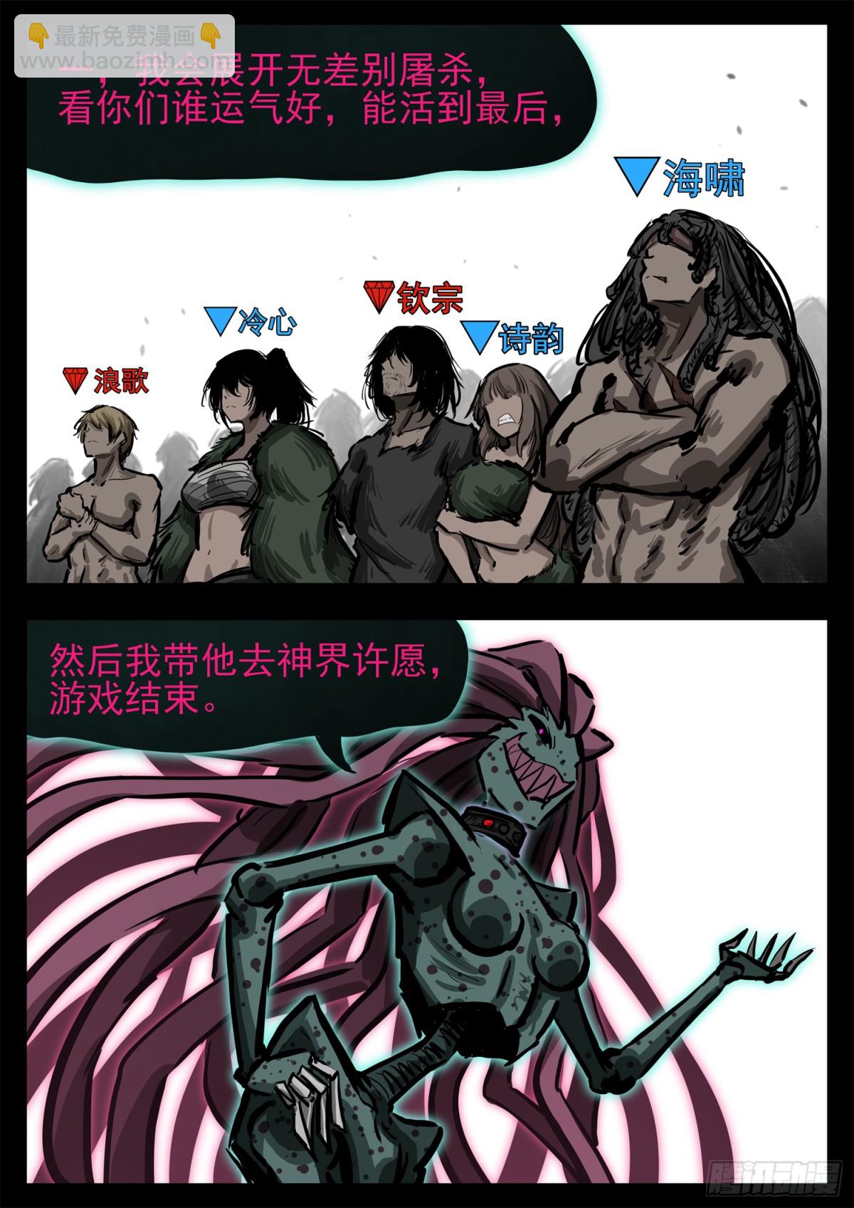第二百九十四章 完结的方案16
