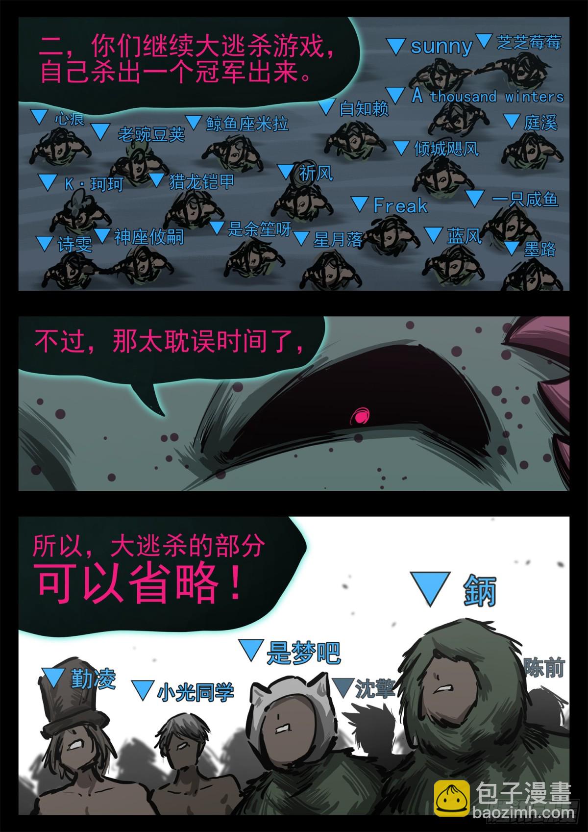 第二百九十四章 完结的方案17
