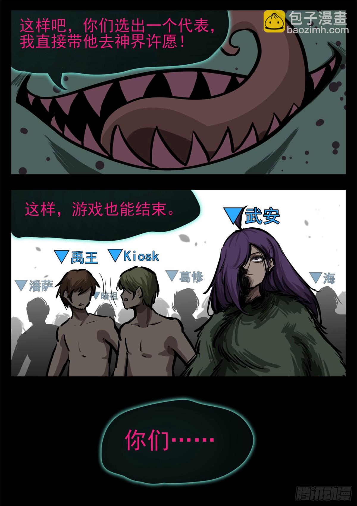 第二百九十四章 完结的方案18