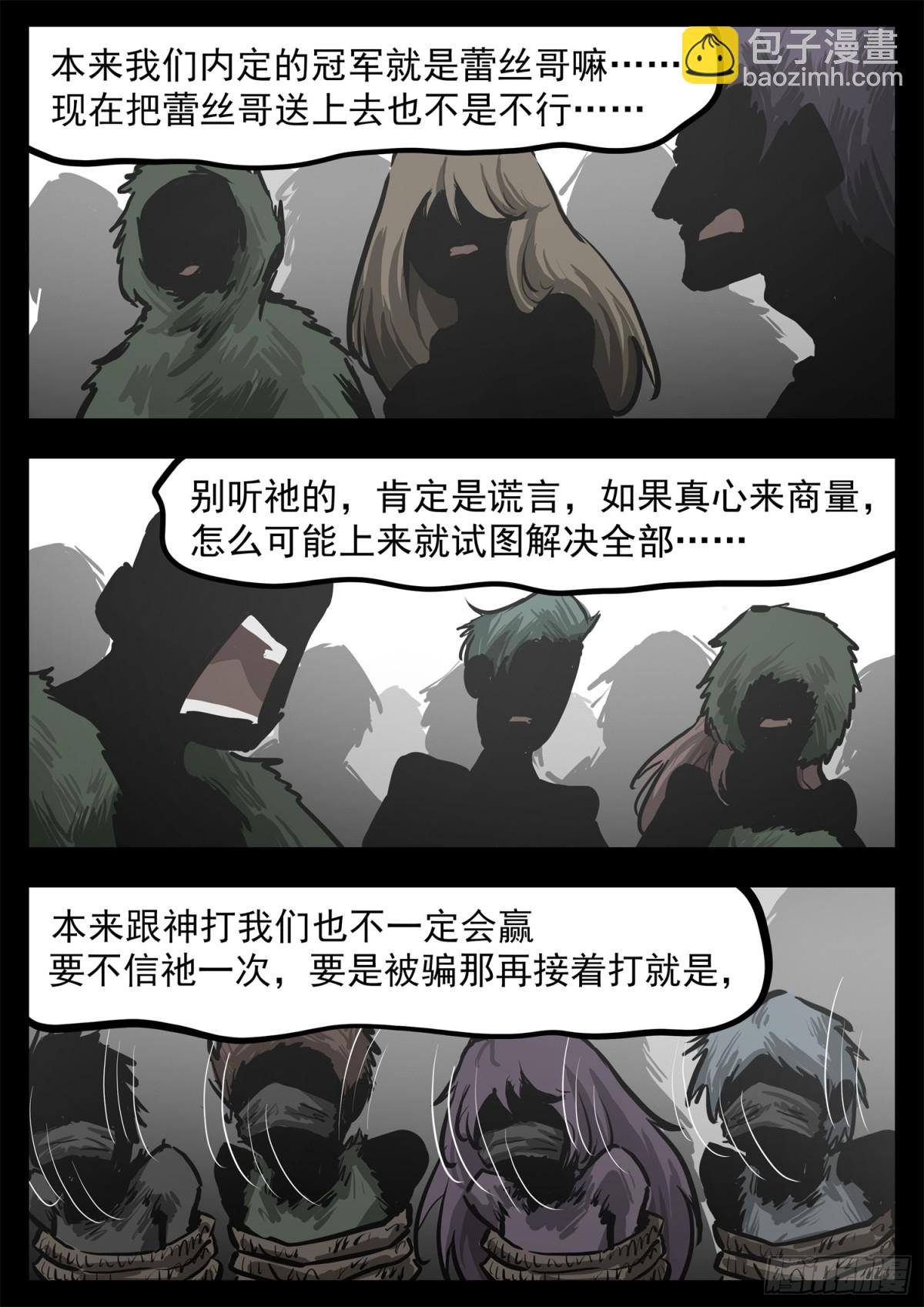 第二百九十五章 动摇的种子7