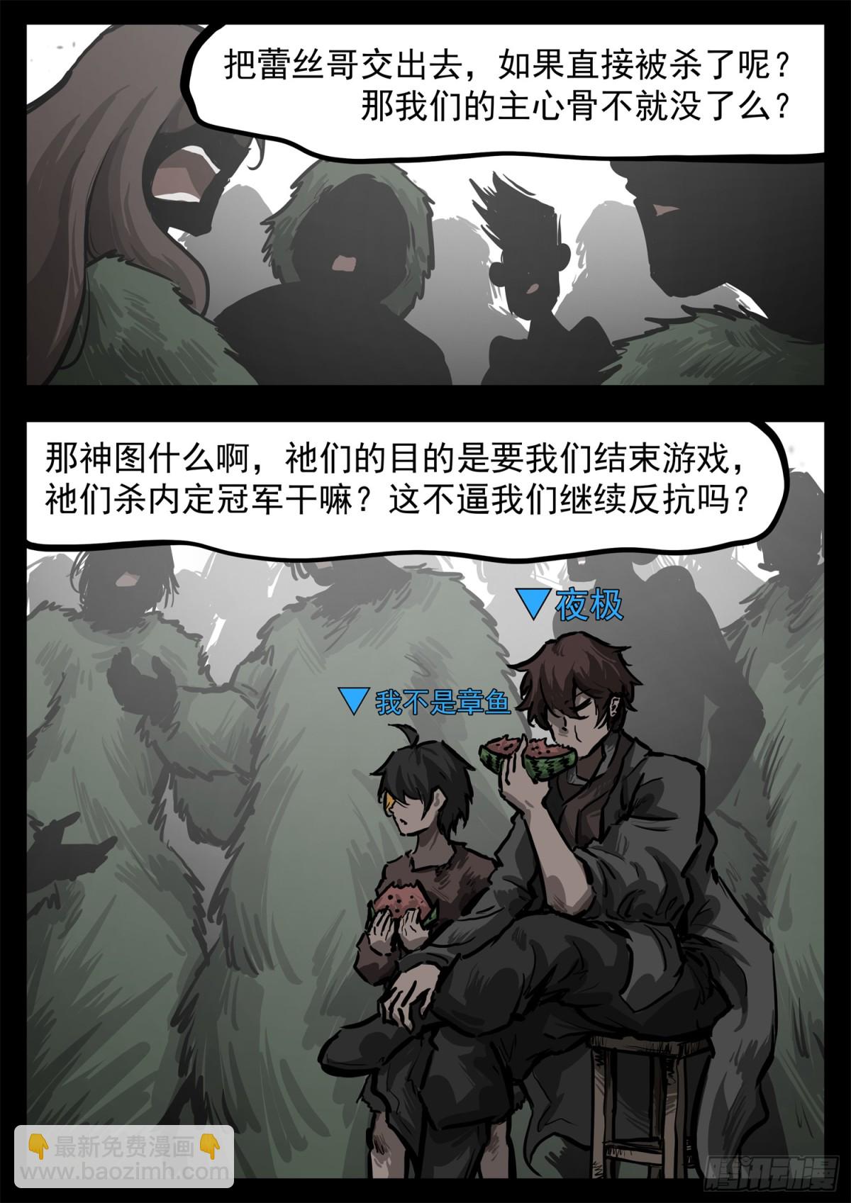 第二百九十五章 动摇的种子8