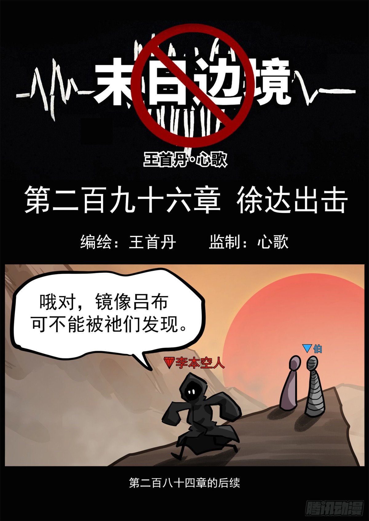 第二百九十六章 徐达出击0