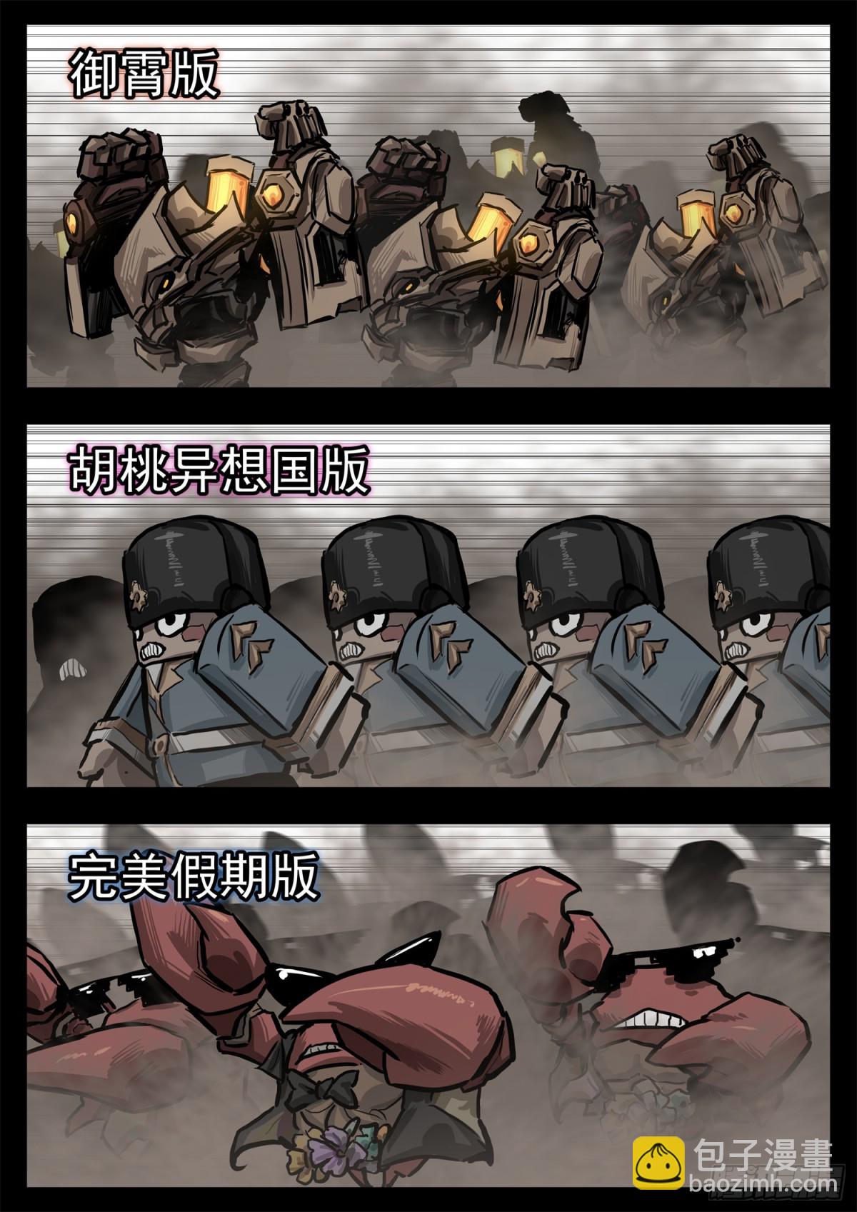 第二百九十六章 徐达出击15