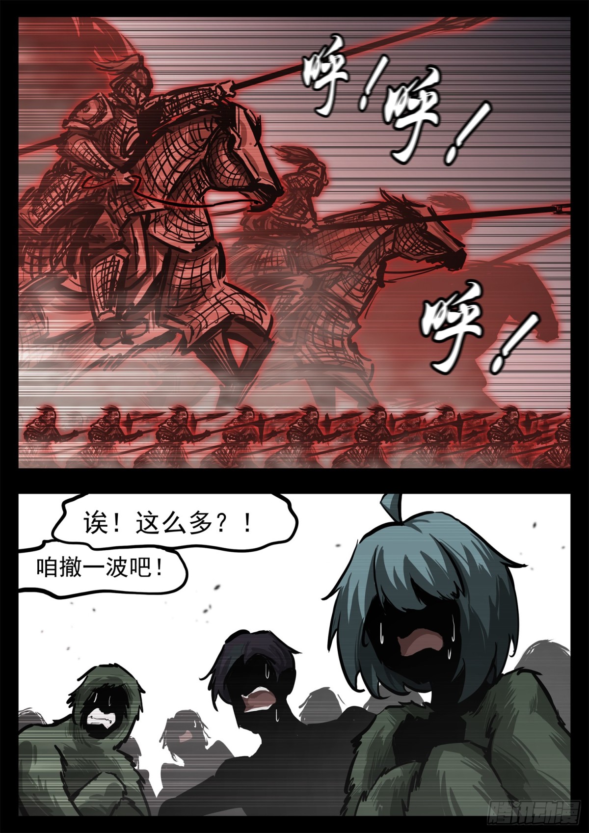 第二百九十六章 徐达出击2