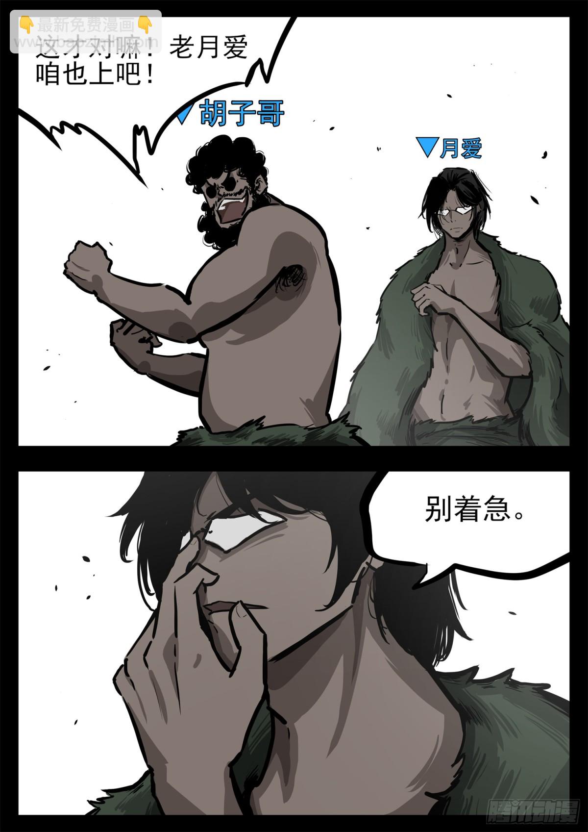 第二百九十六章 徐达出击20