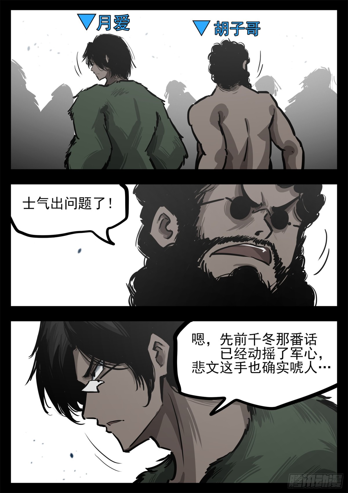 第二百九十六章 徐达出击3