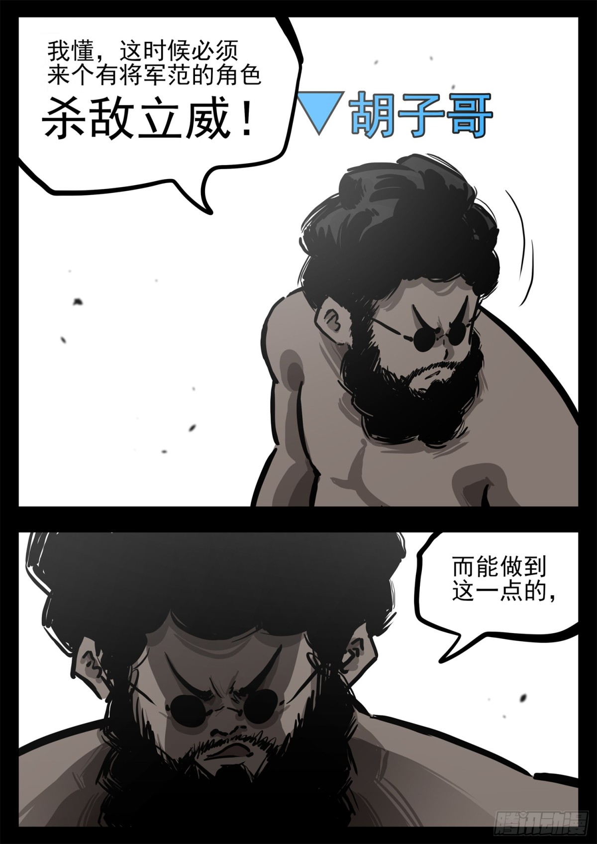 第二百九十六章 徐达出击4