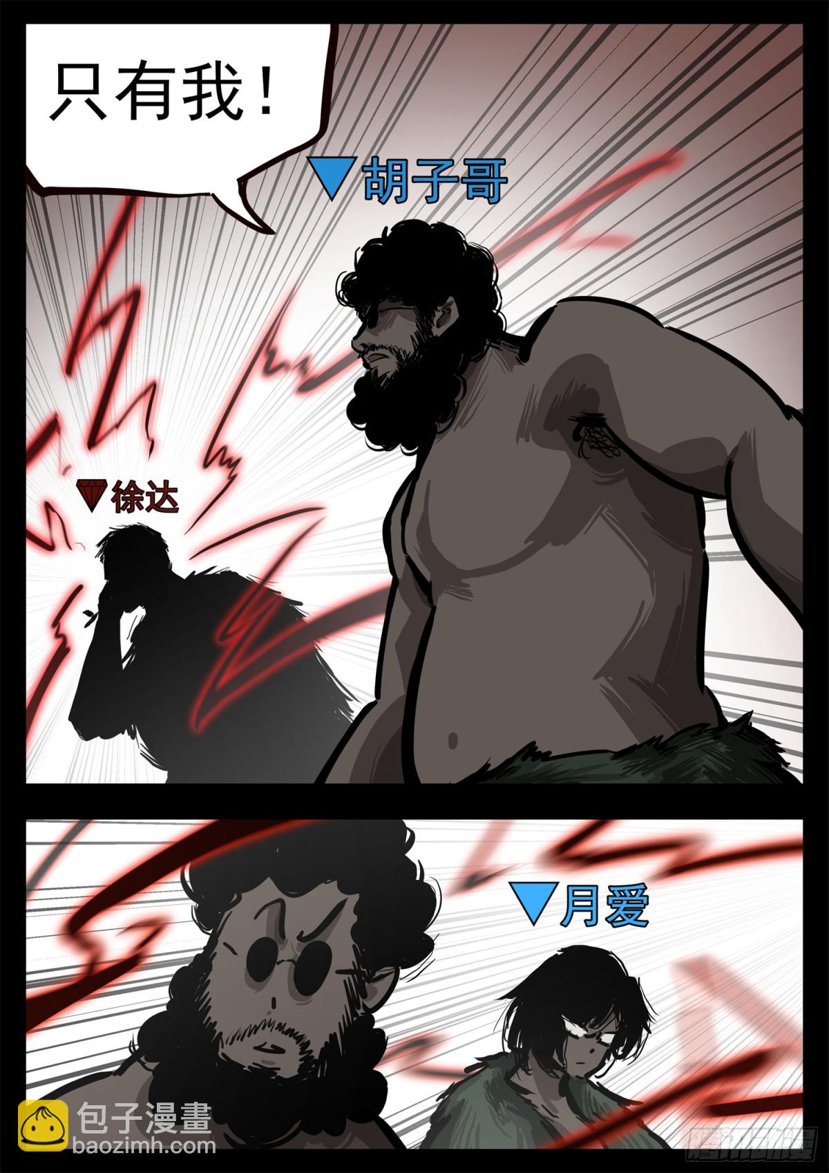 第二百九十六章 徐达出击5