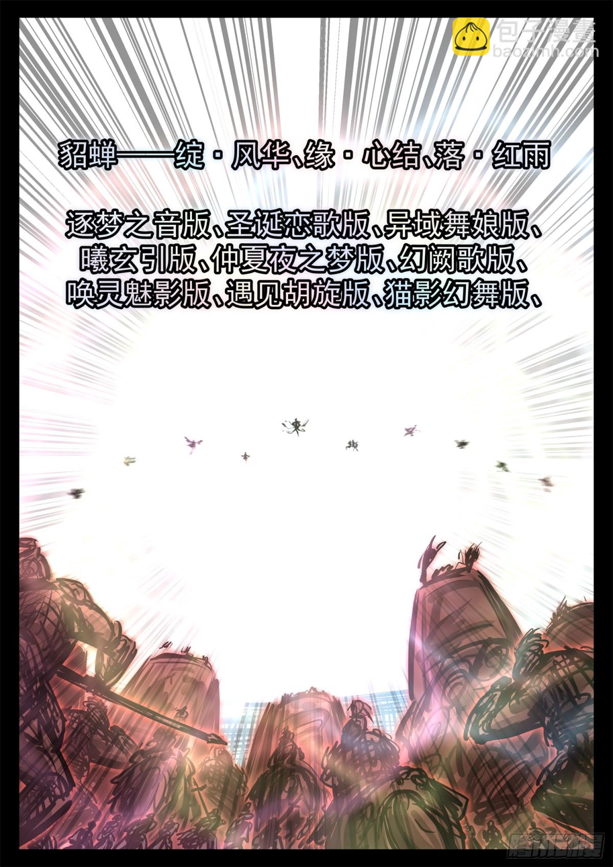第二百九十七章 悲文不行啊13