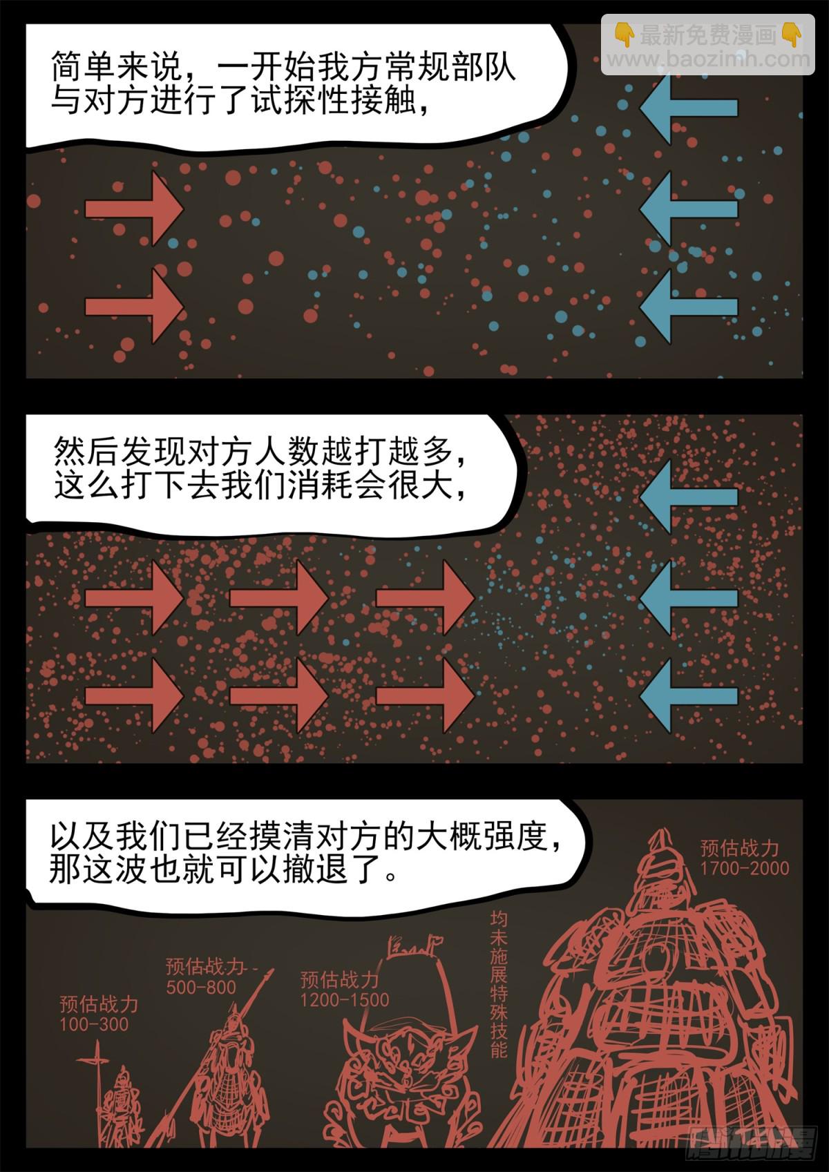 第二百九十七章 悲文不行啊17