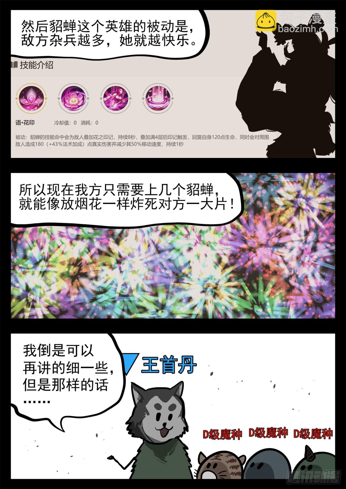 第二百九十七章 悲文不行啊19