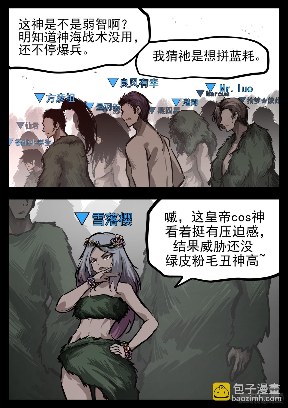 第二百九十七章 悲文不行啊23