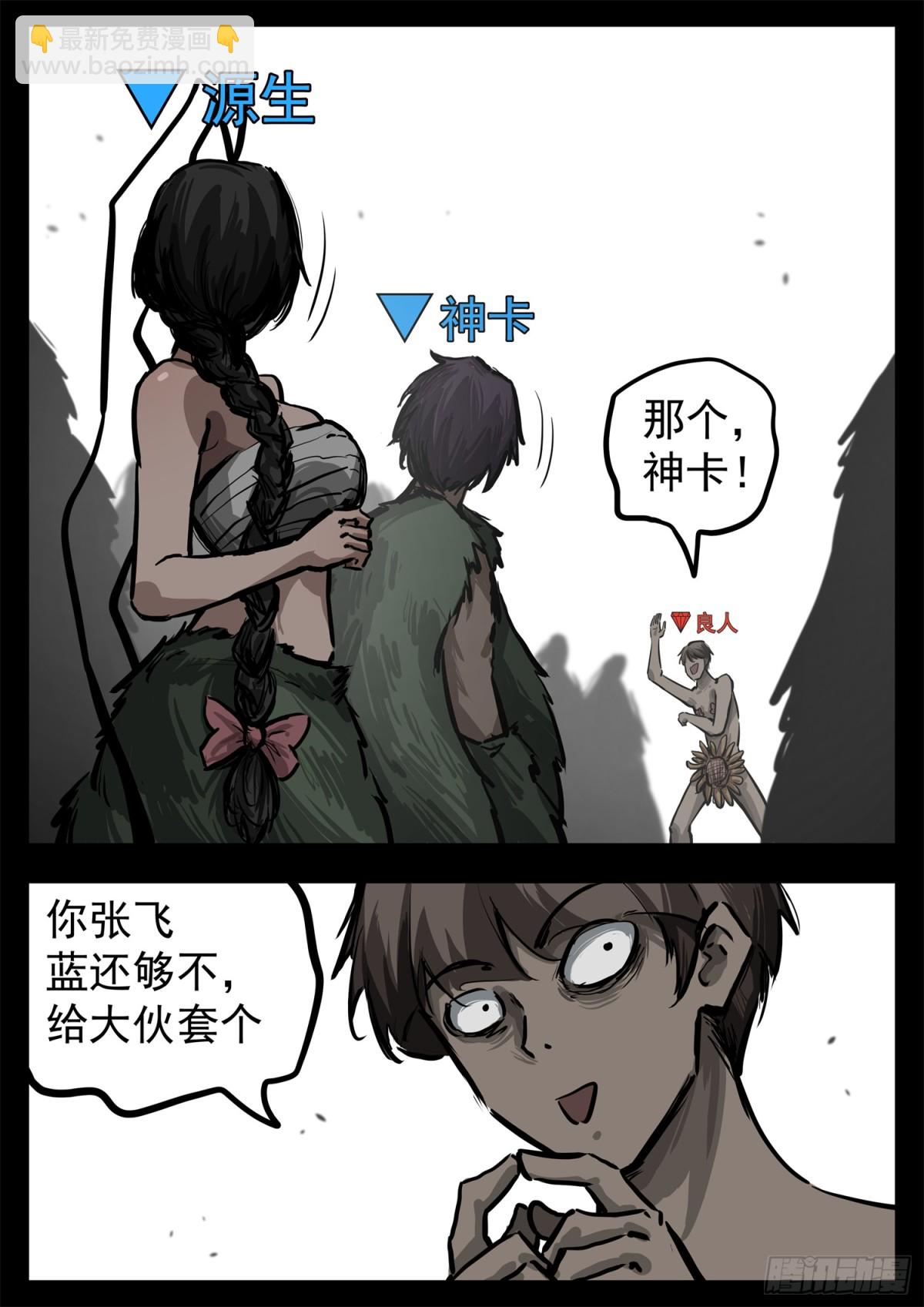 第二百九十七章 悲文不行啊28