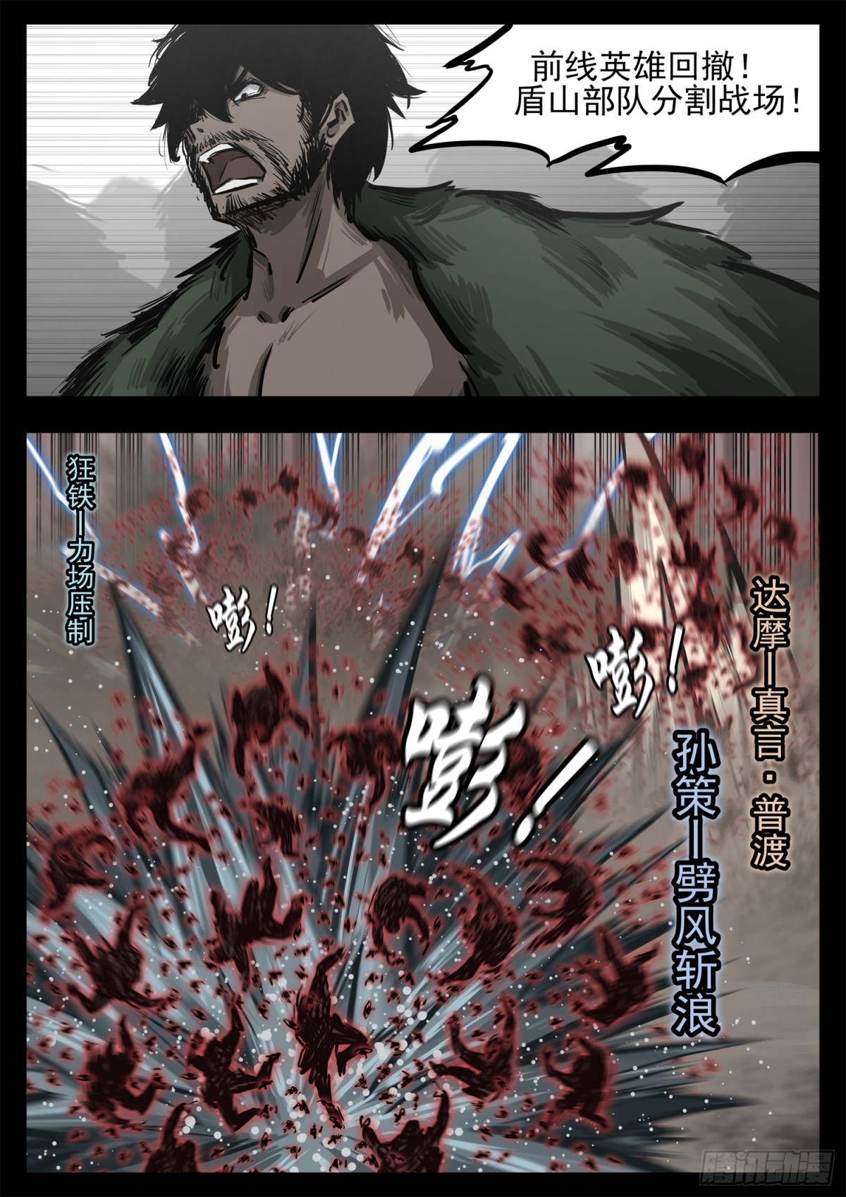 第二百九十七章 悲文不行啊6